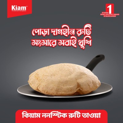Kiam Non-Stick Ruti Tawa 26cm