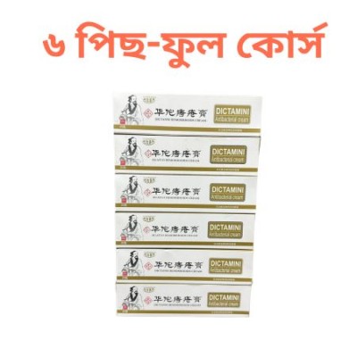 ৬ পিছ হারবাল পাইলস ক্রিম-ফুল কোর্স